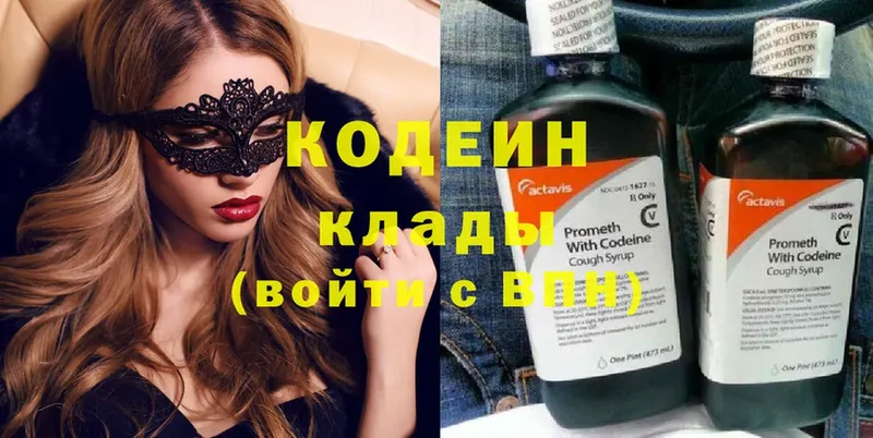 закладки  Константиновск  Codein Purple Drank 